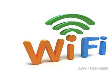 破解WIFI比较热门的方法