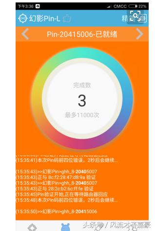 破解WIFI比较热门的方法