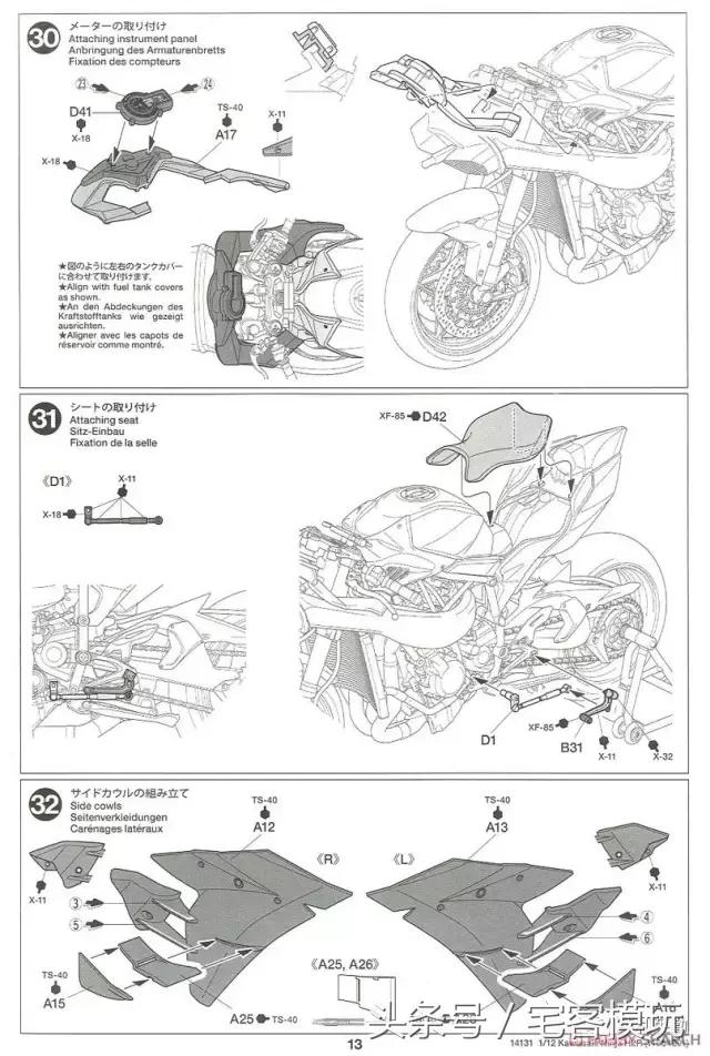 川崎kawasaki摩托车拼装,田宫川崎h2模型拼装过程