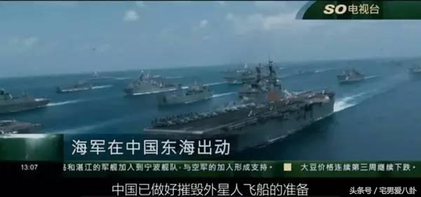 中国海军出动摧毁外星飞船，外星人八爪鱼降临地球
