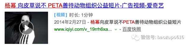 因为一件外套发生争执,杨幂又做了一件让网友生气的事