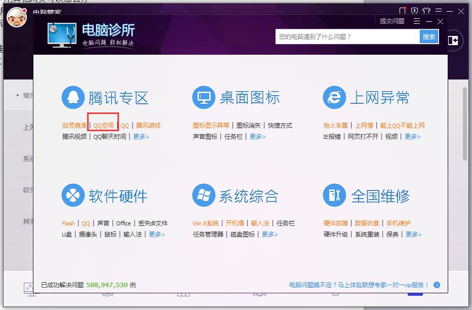 qq空间打不开正在连接,qq空间打不开显示找不到文件