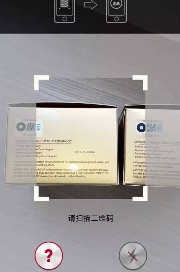 伊思真假鉴别方法,伊思正品是什么样