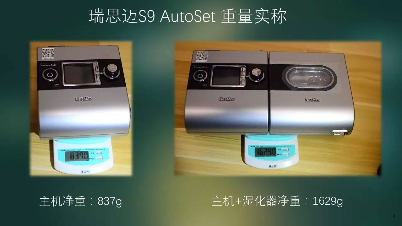 迈瑞思呼吸机跟万脉呼吸机对比,瑞思迈哪一个呼吸机好