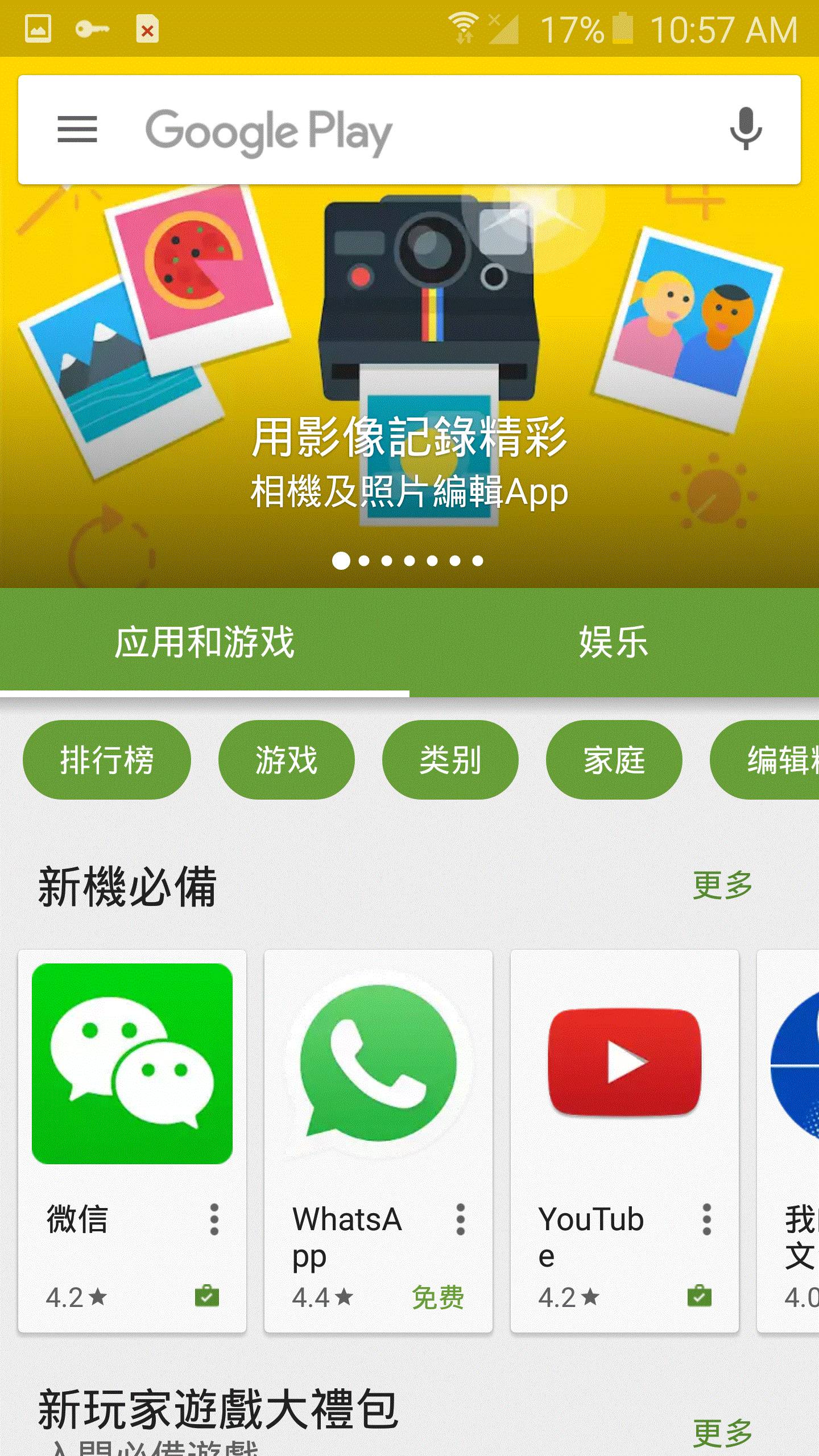 为什么googleplay游戏打不开,为什么googleplay服务不可用