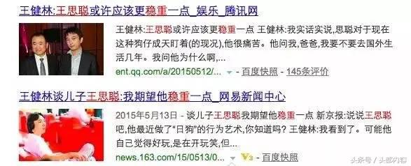 王健林清华北大语录,王健林说清华北大原视频