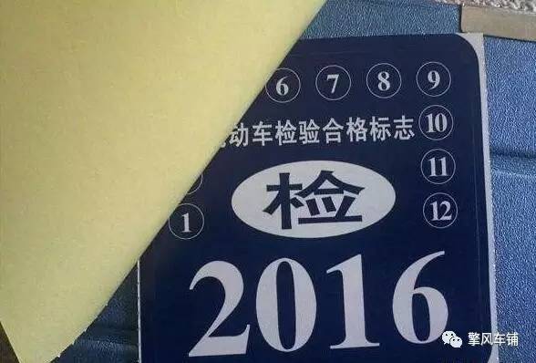 年检车流程及关注事项,年检申请流程及关注事项