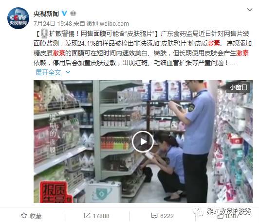 （梁虹护肤）你使用过含激素的护肤品吗？
