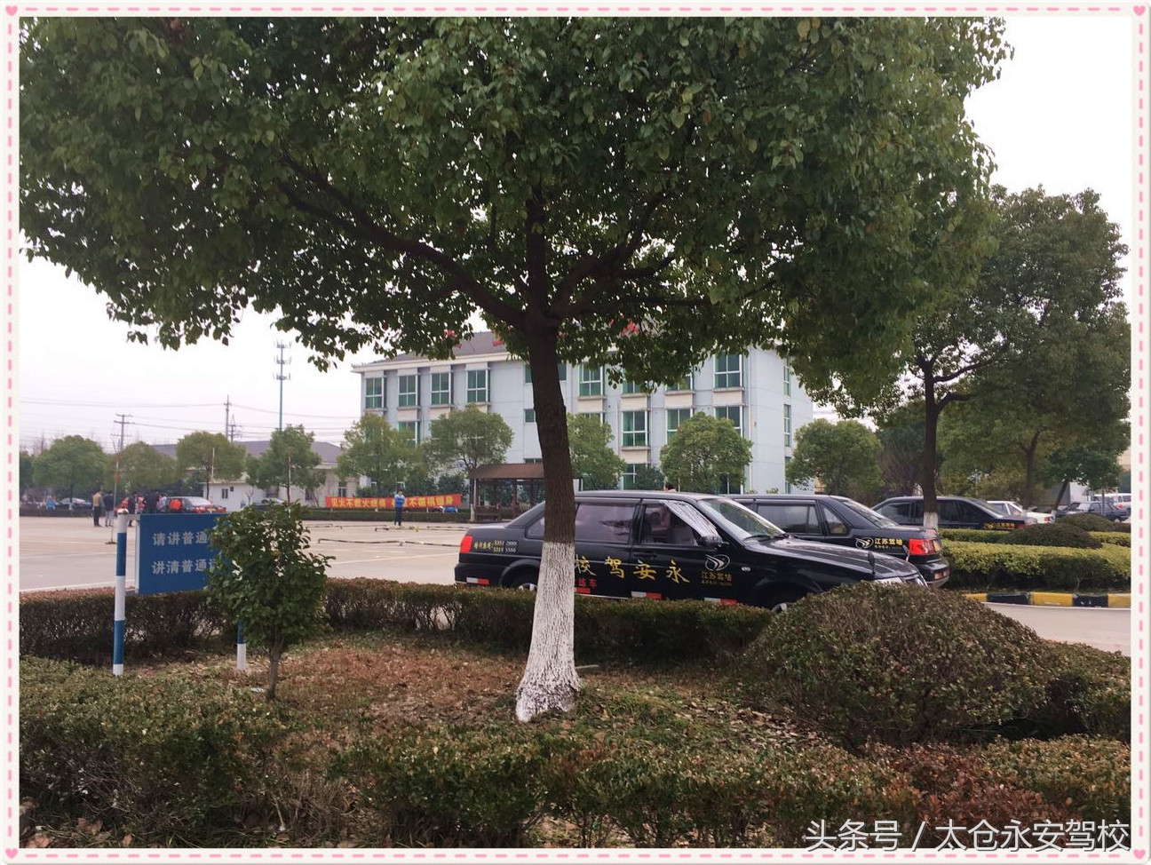 苏州可以夜间练车的驾校,苏州哪些驾校好点