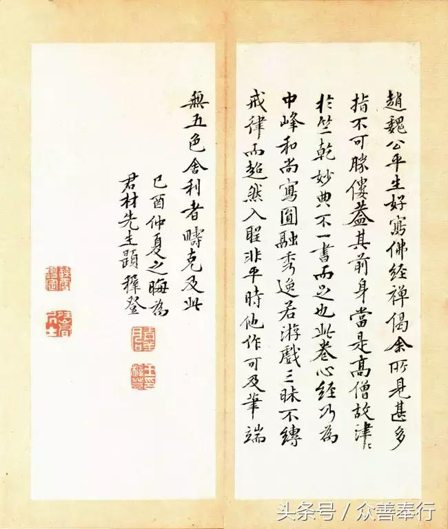 心经全文小楷名家书法高清大图,书法名家心经欣赏启功