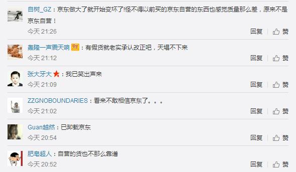 京东自营和京东自营官方什么区别,京东自营和京东官方自营哪个靠谱