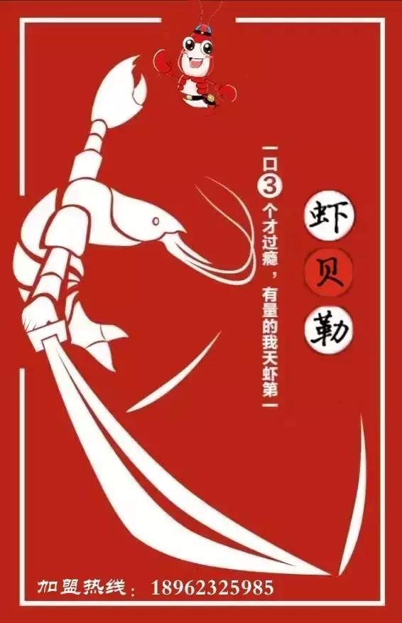 好看得不像实力派的虾贝勒，春晚和您聊聊小龙虾