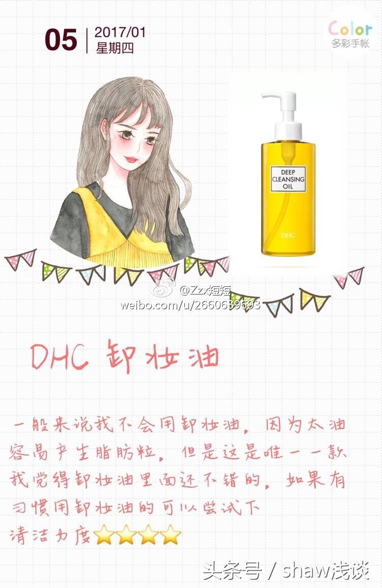 卸妆不干净护肤都白费,卸妆不彻底会怎么样