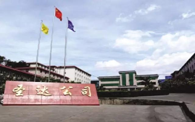 银行高抬贵手：四川圣达集团的3亿元债券违约事件有望划句号！