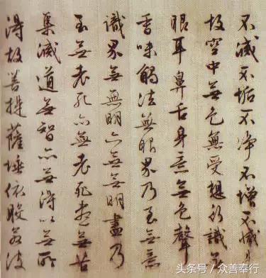 心经全文小楷名家书法高清大图,书法名家心经欣赏启功