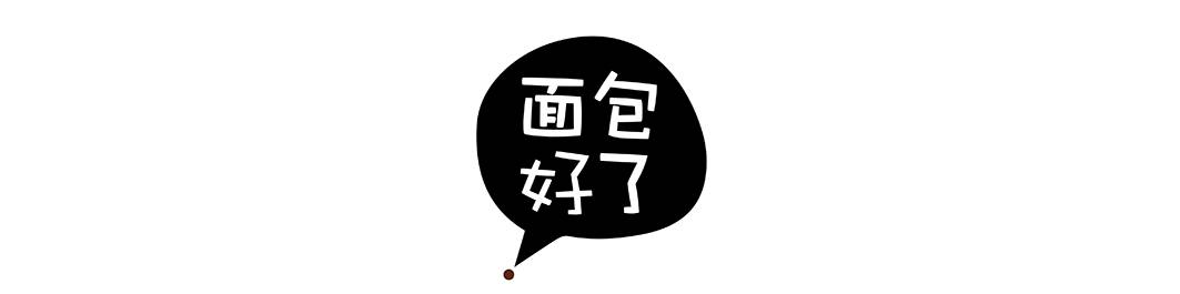 宜兴最好的事是我们一起牵手去等待一炉“面包好了”！