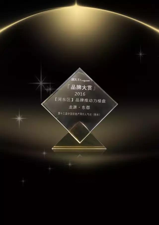 衡水精信地产最新信息,衡水精信地产现状