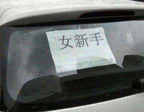 车在囧途︱车速300码时听什么歌最带劲？急！在线等