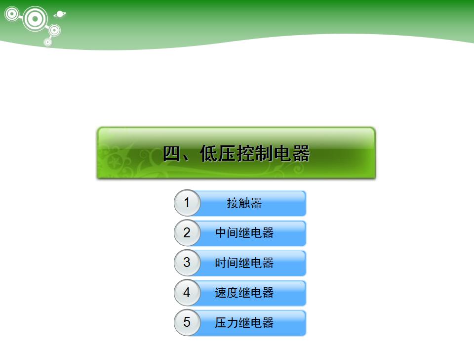 电气元件大全及图形符号,常用电气元件名称及用途