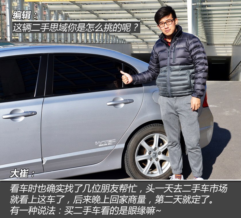 嘉年华st和思域手动,二手嘉年华st