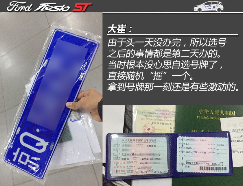 嘉年华st和思域手动,二手嘉年华st