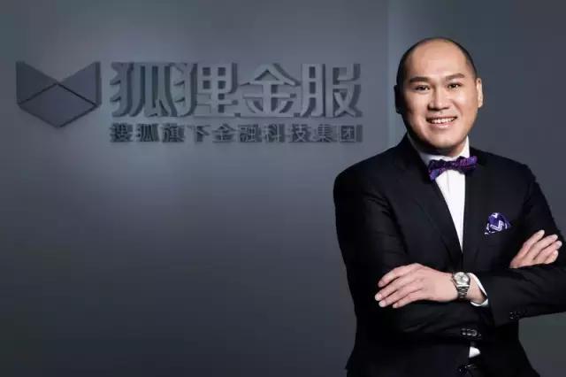 狐狸金服来了，搜狐金融科技的谋局就这样成型