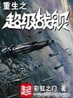 书荒热血小说,送上7本热血沸腾的星战小说