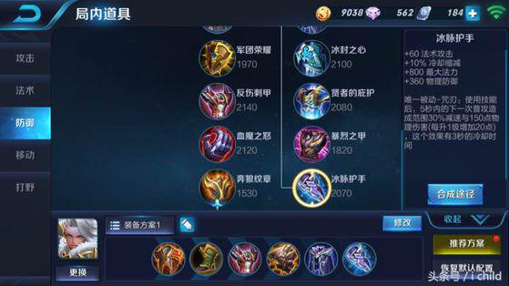 王者荣耀如何升满铭文,王者荣耀如何使用满铭文