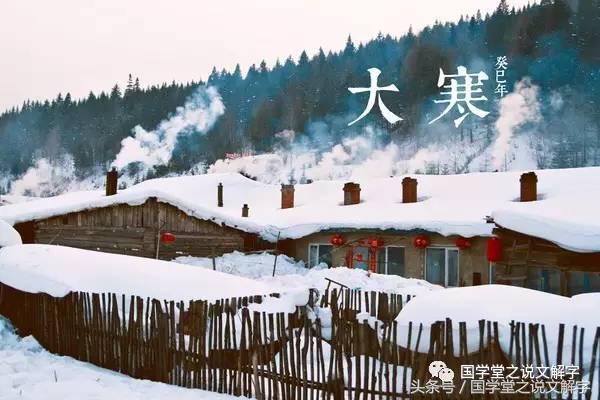 大寒和寒潮一样吗,今日大寒有多冷