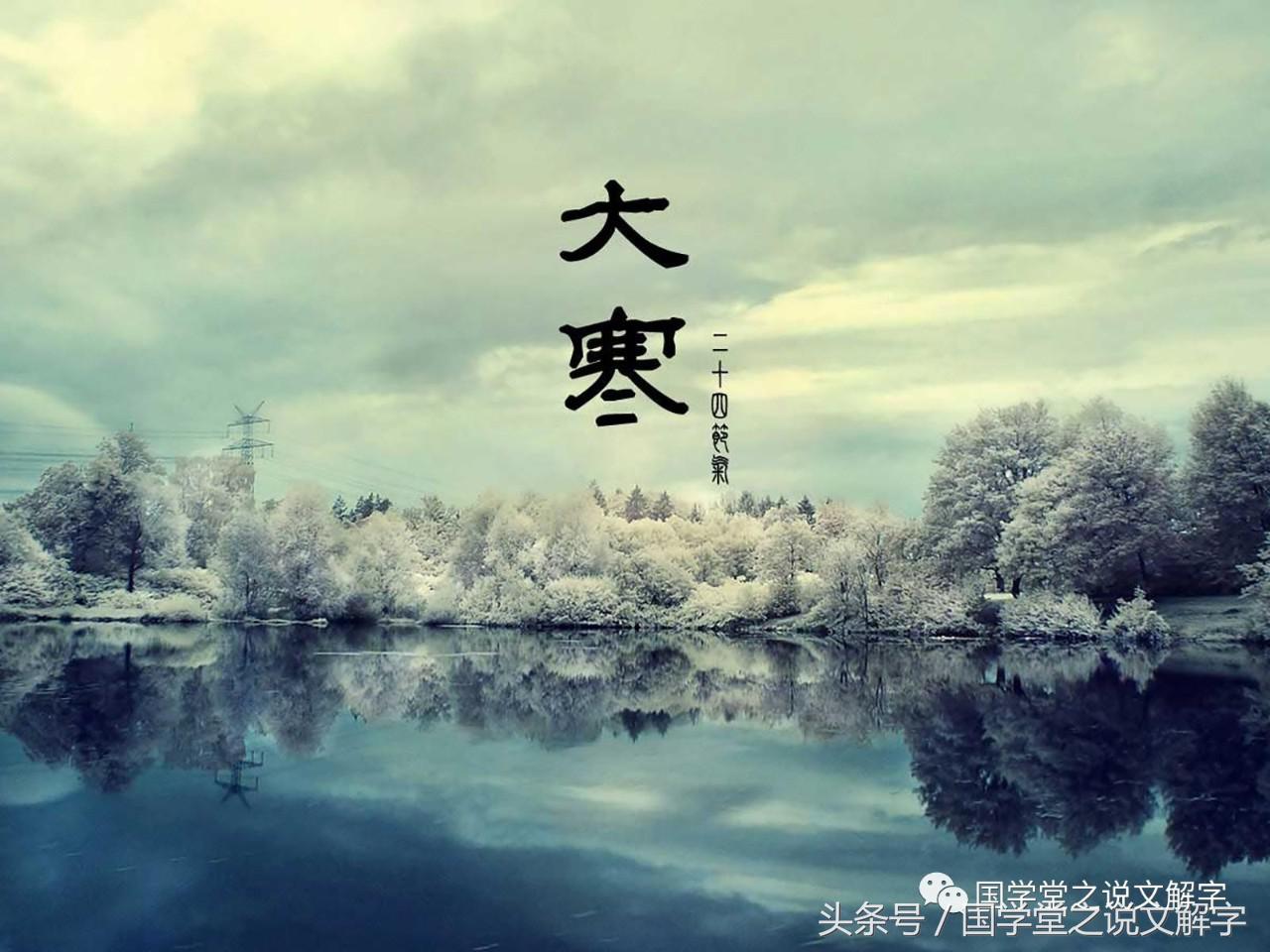 大寒和寒潮一样吗,今日大寒有多冷