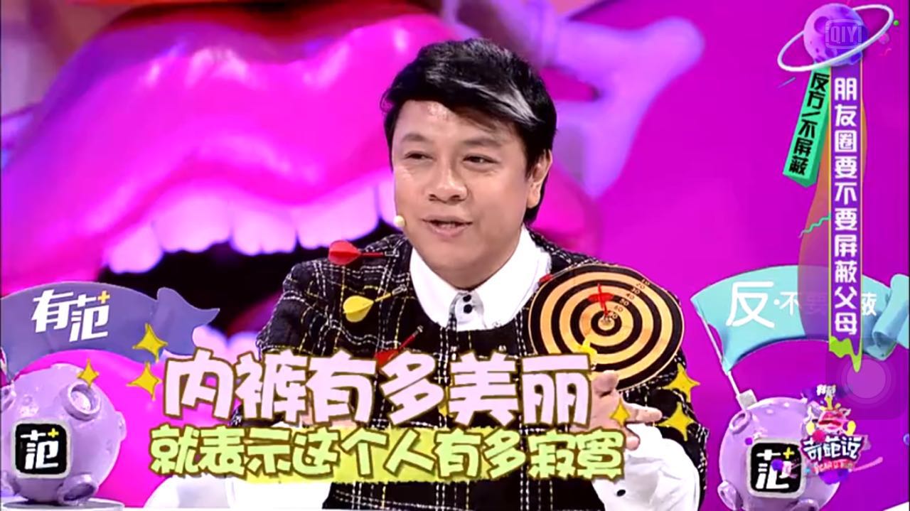 春节聊天攻略,每周名人堂聊天话题