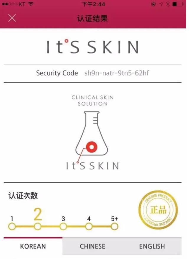 伊思真假鉴别方法,伊思正品是什么样