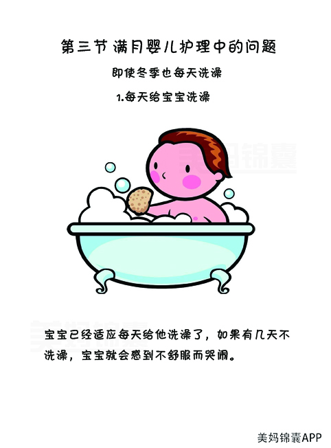 冬天在家给婴儿洗澡的正确方法,冬天正确的洗澡洗头方式