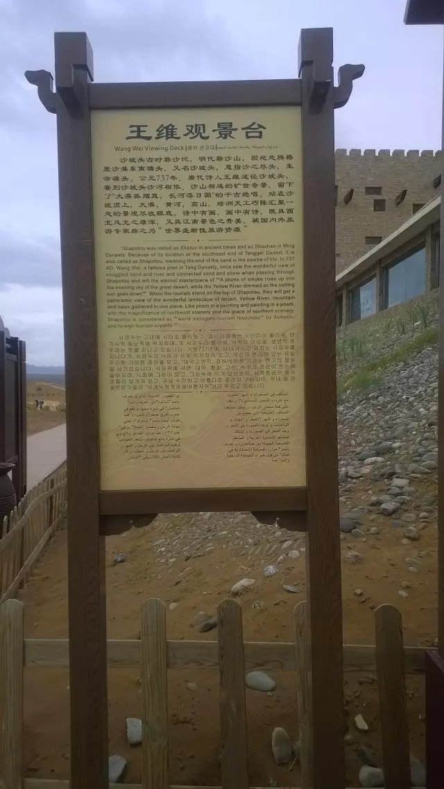 王维大漠孤烟直沙坡头,沙坡头大漠孤烟直在哪里看