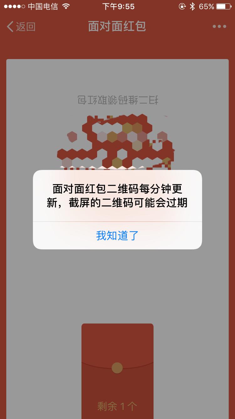 微信有面对面红包吗,微信面对面红包是什么意思