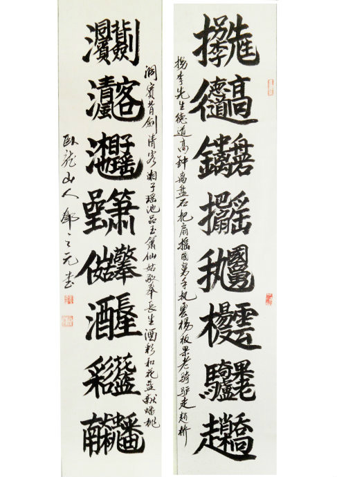 古今合体字、奇字欣赏（一）