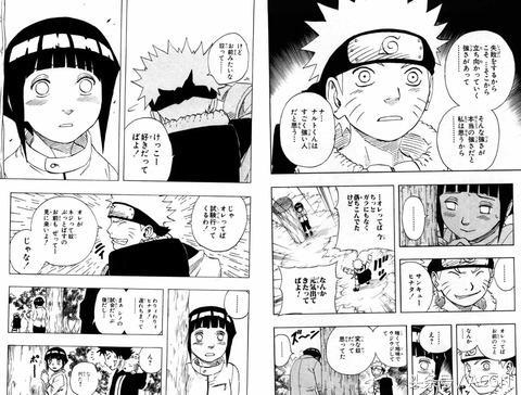 我要打死你！日宅竟说《火影》雏田是丑女？