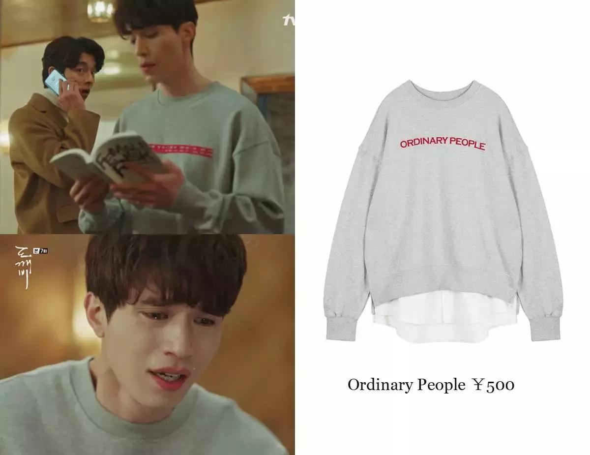 鬼怪李栋旭戴帽子,鬼怪李栋旭服装设计