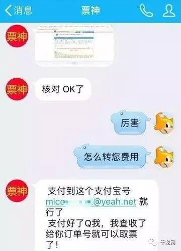 p图骗骗子的钱会怎么样,p图骗骗子钱