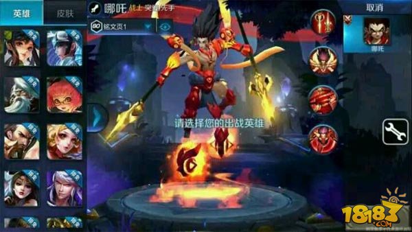 王者荣耀新赛季哪吒最强出装铭文,王者荣耀哪吒的最强出装跟铭文