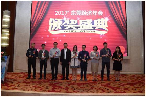 东莞市总结大会,东莞表彰大会