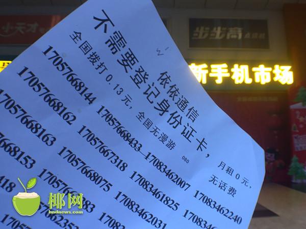 海口最便宜手机卡,海口移动卡出售