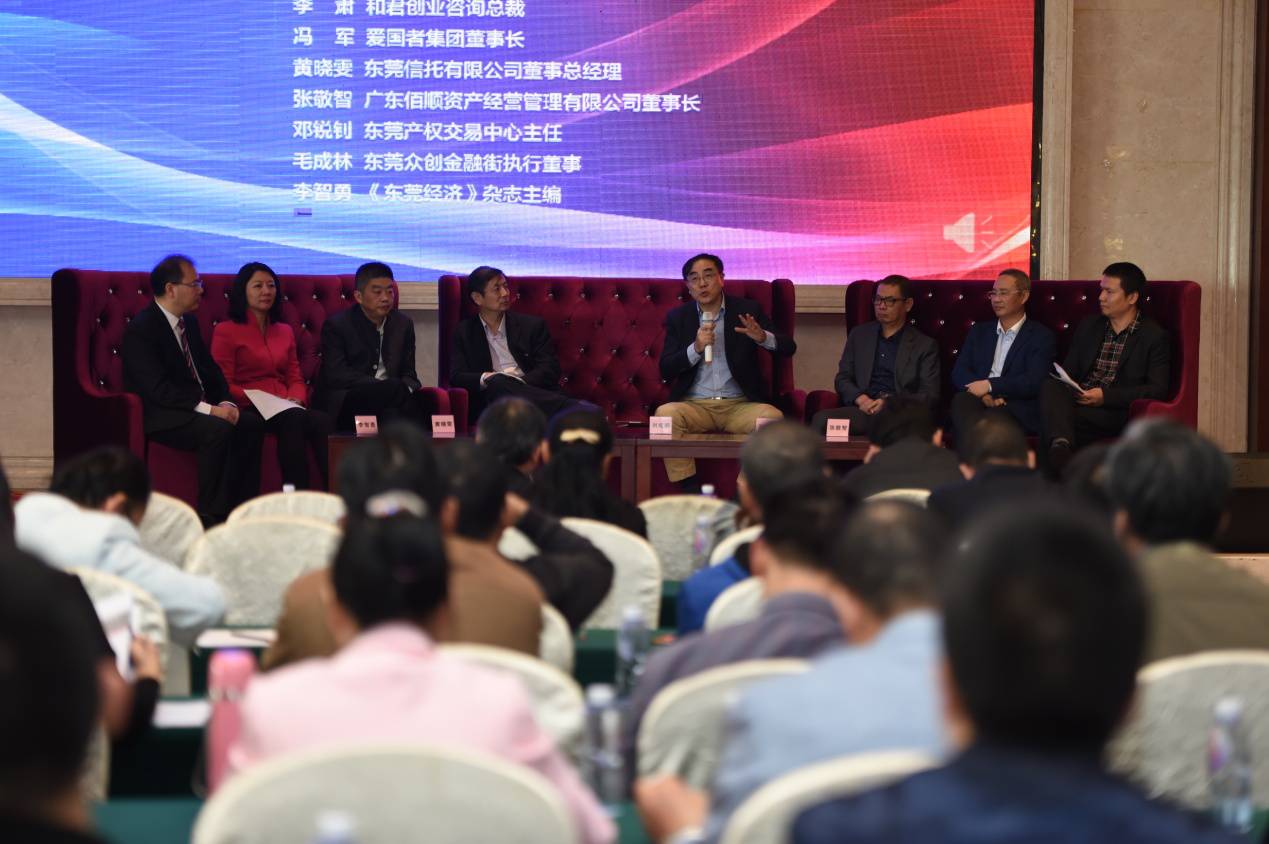 东莞大咖论道,大咖谈东莞