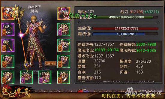 热血传奇5v5,热血传奇跨服5v5决赛