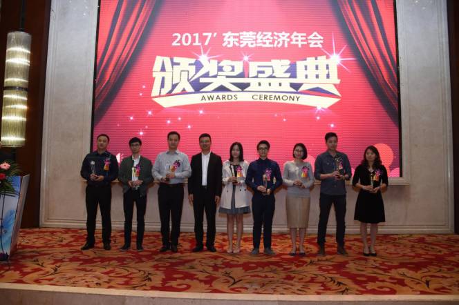 东莞大咖论道,大咖谈东莞