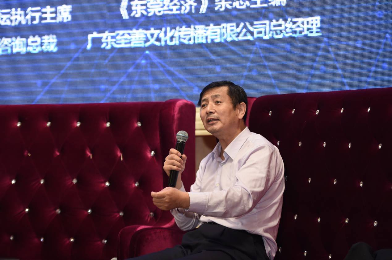 东莞大咖论道,大咖谈东莞