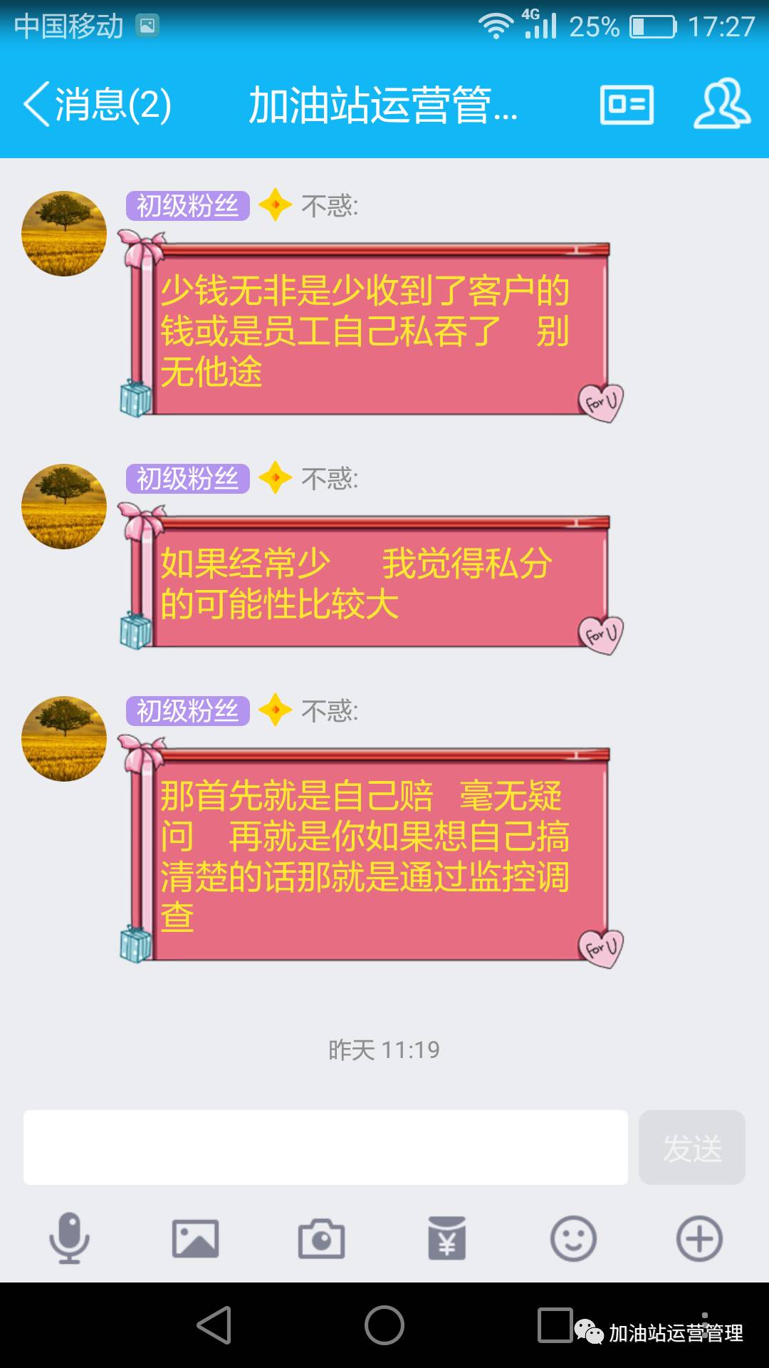 加油员老是少钱怎么办,加油员工资低为啥有人干