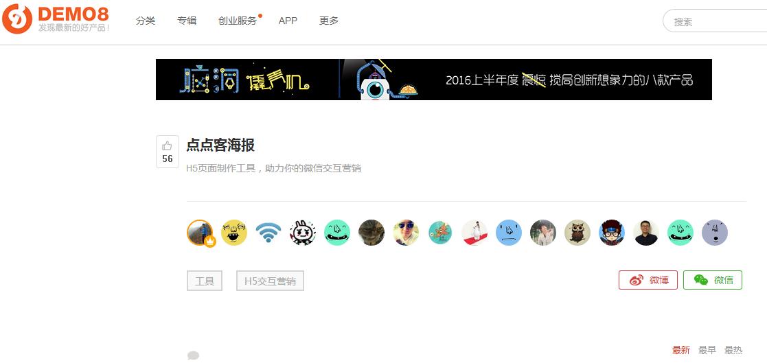 h5易企秀以青春为主题制作教程,除了易企秀还有什么软件