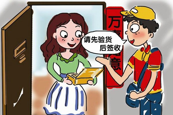 网购有什么小知识,网购年货要关注这些事儿