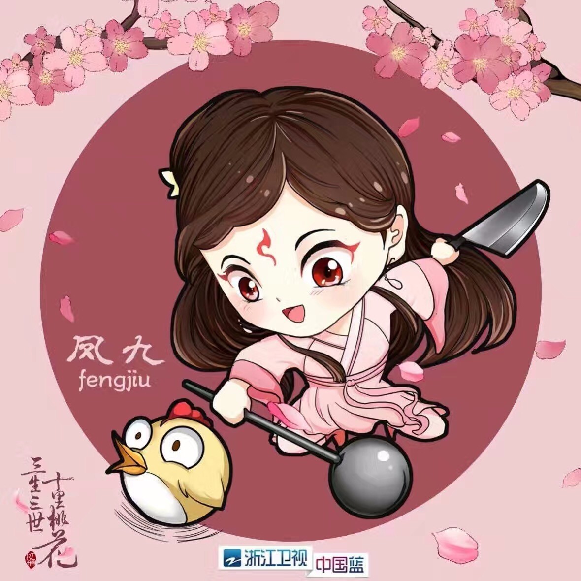 三生三世系列头像,三生三世q版人物